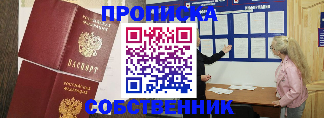 прописка 2025 в Суздали