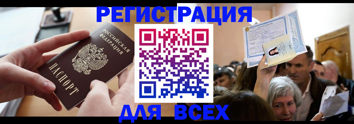 временная регистрация гарантия в Суздали