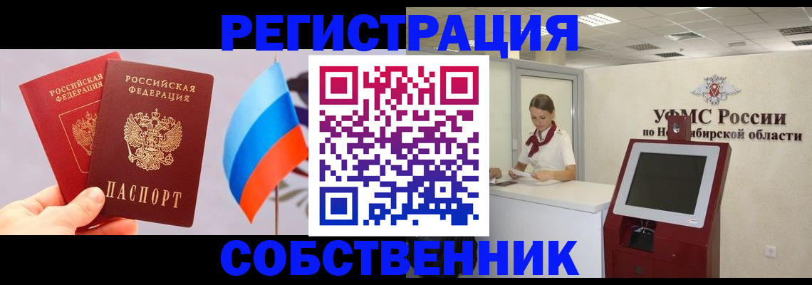 временная регистрация в Суздали