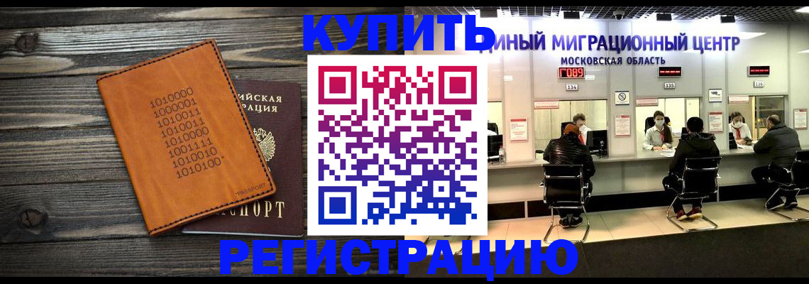 временная регистрация недорого в Суздали