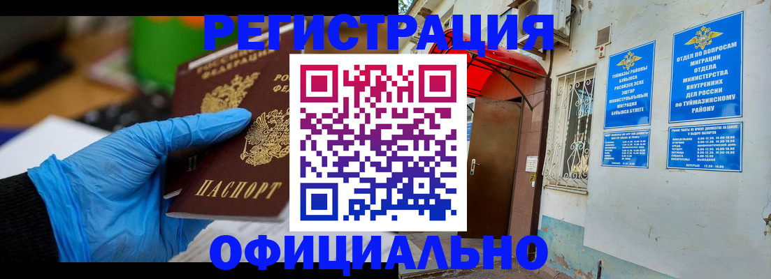 прописка в Суздали