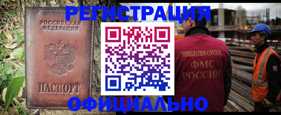 временная регистрация купить в Суздали